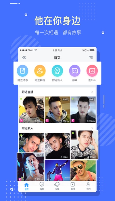 最新布鲁帝2018下载  v6.0.0图2