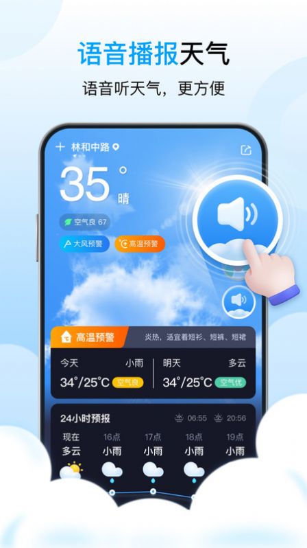 芒种天气预报安卓版下载安装  v1.0.4图3