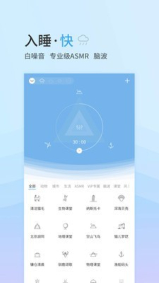 小睡眠软件下载  v4.2.5图3