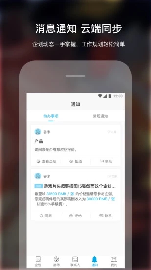 米画师app下载安装官方  v4.5.0图3