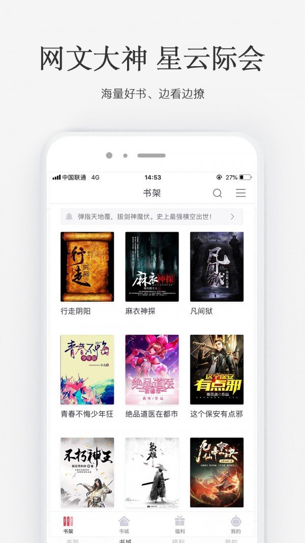 火星小说app下载苹果版  v2.4.4图3