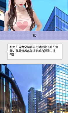 梦幻女团破解版下载  v1.0图3