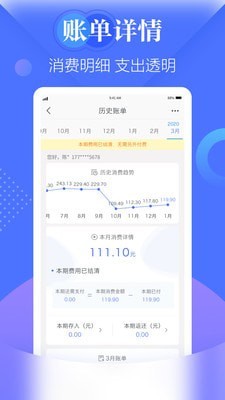 天翼生活app下载安装读读  v7.0.7图2