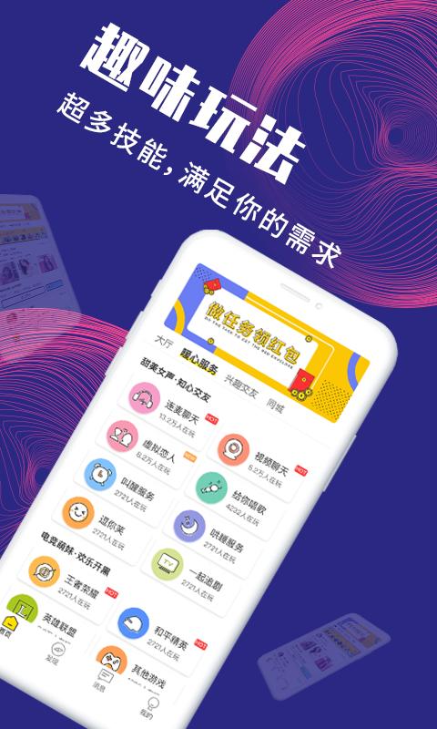 面具公社app破解版最新下載安裝