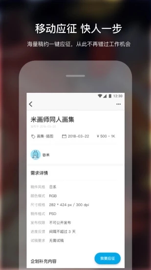 米画师app下载安装官方  v4.5.0图2