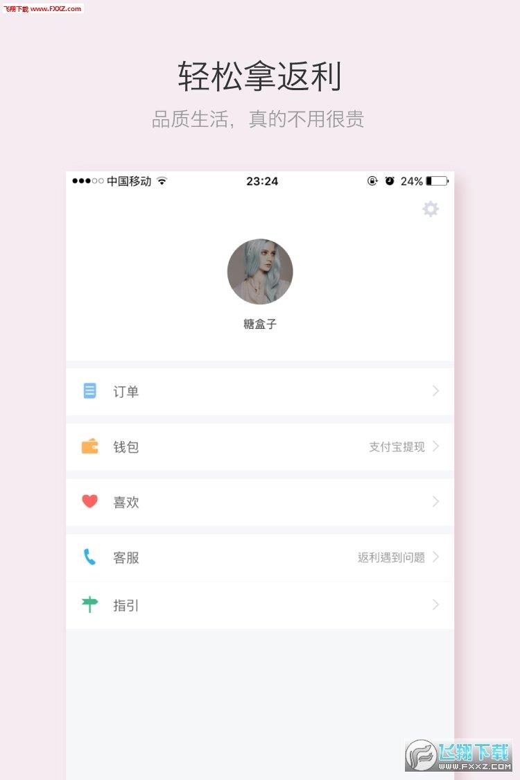 白盒子  v1.0.1图2