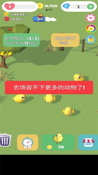 超萌农场手游下载破解版最新  v1.2图3