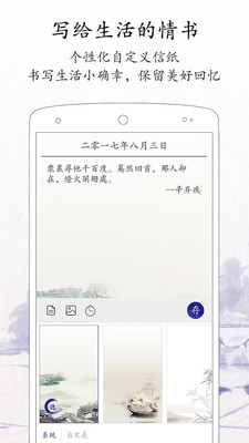 每日记账app下载安装官网  v1.8.2图2