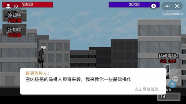 马桶人逆袭沙盒正版  v1.0图1