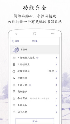 每日记事本app下载免费安装苹果版手机  v1.8.2图1