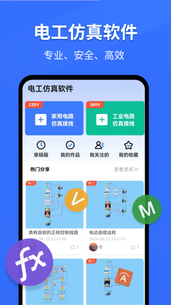 电工仿真软件  v297.2图2