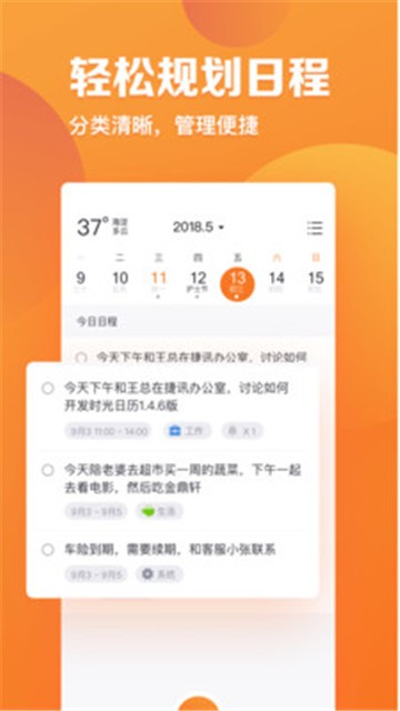 指尖时光app破解版下载安装最新版本苹果手机  v2.4.1图2