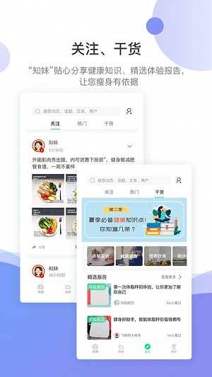 好体知体脂秤app下载官网手机版安装苹果  v3.2.63图4