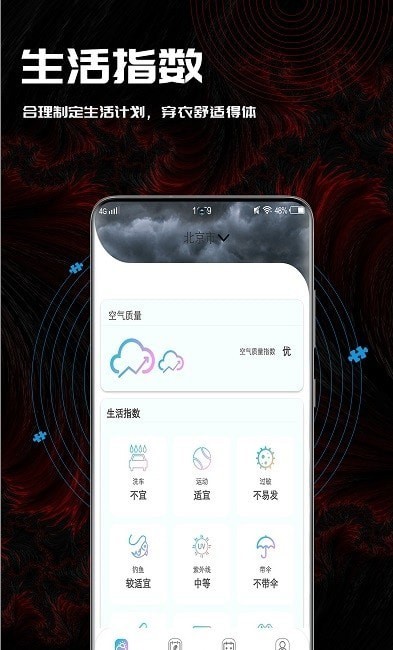 长乐梅花天气预报今天几点下雨  v1.0.2图2