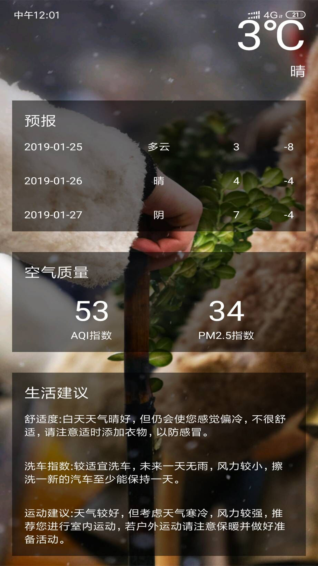 麋鹿天氣app  v1.0圖2