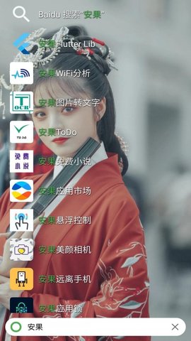 快速启动器  v1.0.1图2