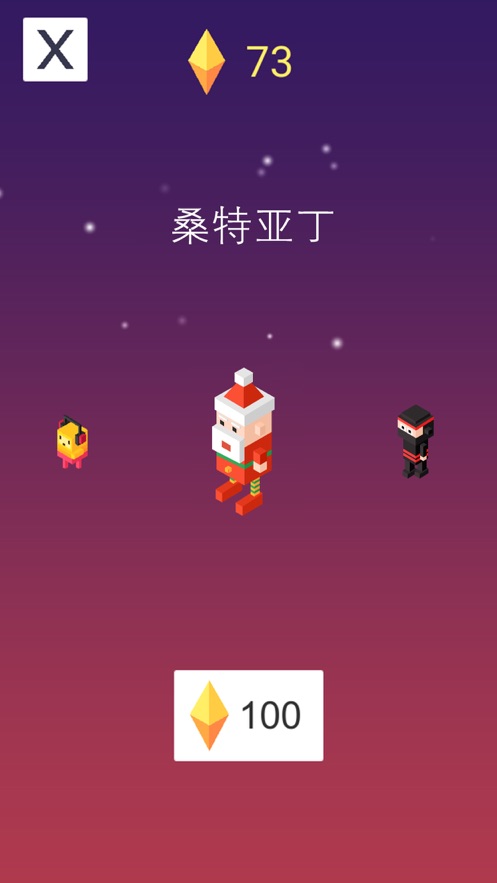 漫步星空2破解版內(nèi)置菜單最新  v1.0.0圖2