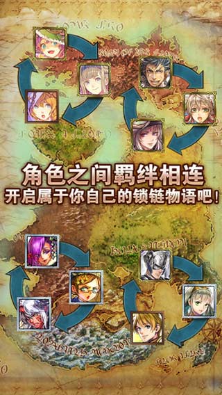 真锁链战记解包  v2.3.5图1