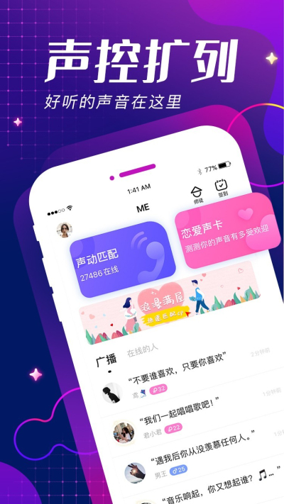 me语音2022  v6.5.3图2