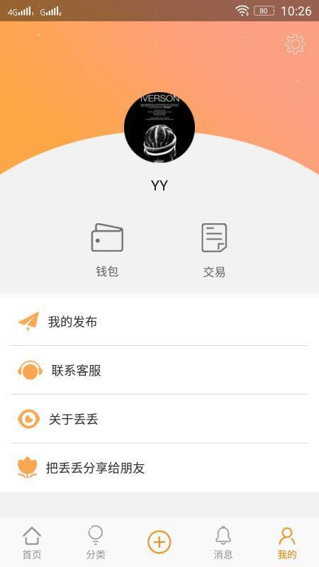 丢丢  v2.2.2图2