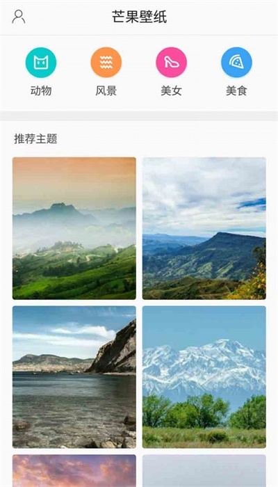 芒果壁纸下载安装最新版本官网手机软件  v3.2.7图3