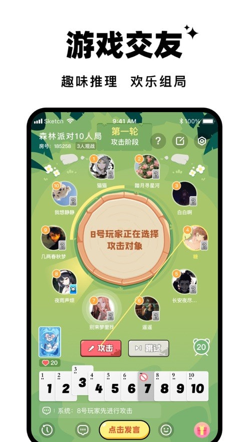 森林进化论安卓版下载  v1.0.0图2