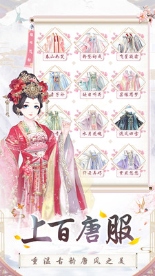 盛世芳华手机版下载安装  v1.0.8图2