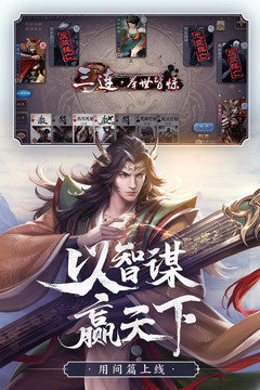 三国杀全武将奢华版  v1.9.0图3