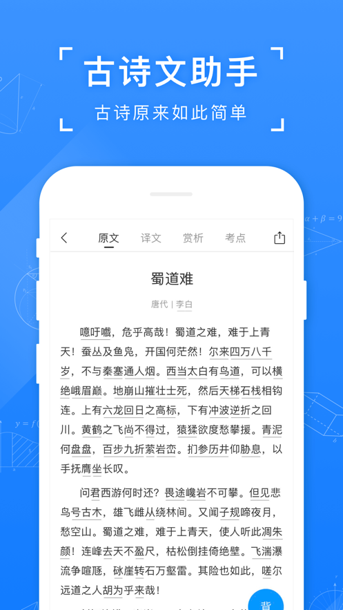 小猿搜题下载版  v10.3.1图3