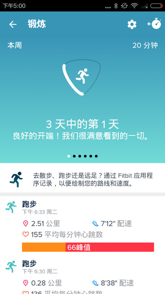 fitbit手环app下载安卓