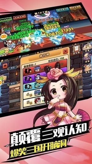 霸王三国传手游  v1.14.0图3