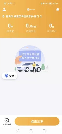 麦田来了最新版本  v1.22.10图2