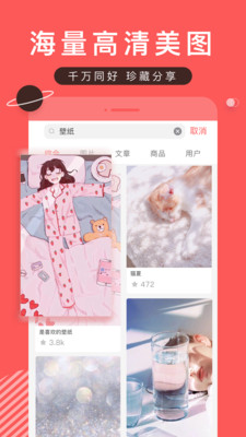 堆糖软件app下载  v7.8.5图3