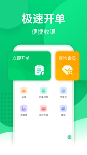 掌中宝app下载最新版苹果  v1.3.1.0图3