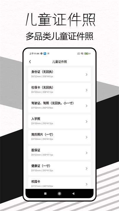 易颜证件照相机手机版  v1.0.0图2