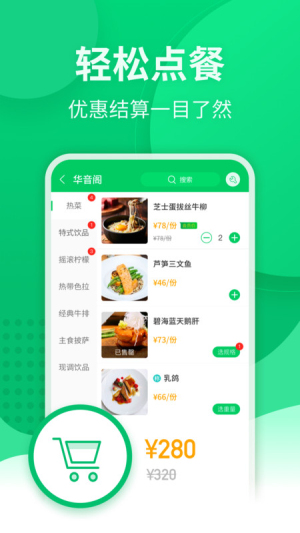 掌中宝app下载安装手机版官网  v1.3.1.0图1