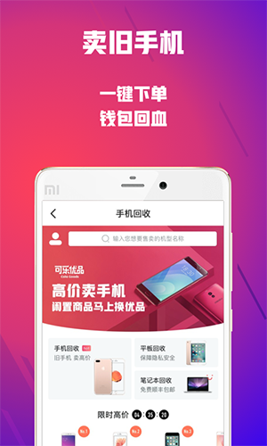 可乐优品商城app下载安装官网手机版  v2.9.3图2