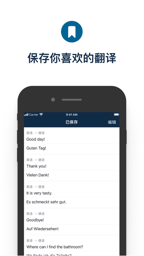 deepl翻译器手机版下载  v6.1图2