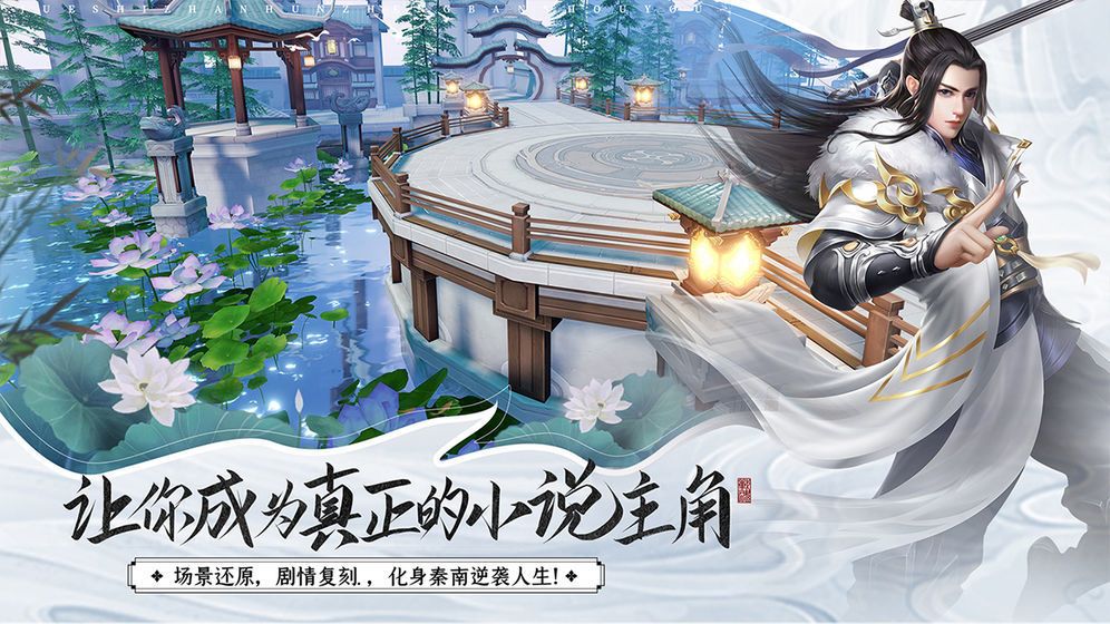 神州寻仙路安卓版  v1.4.9图2