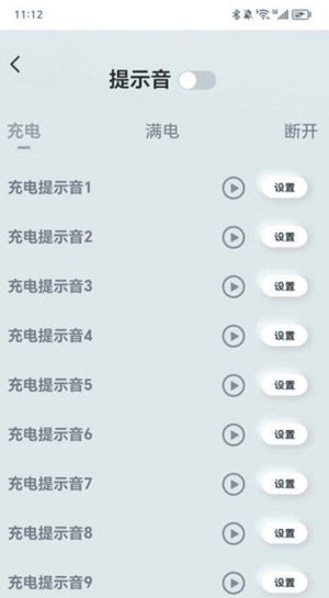 顺遂充电免费版下载安装官网手机  v2.0.1图2