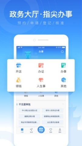 智慧宁乡缴费平台app  v4.2.0图2