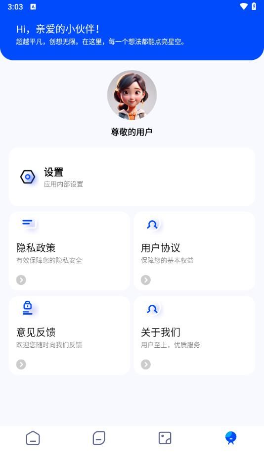 火花影音大师手机版  v1.0.0图1