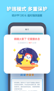 作业盒子学生端最新版下载  v4.0.89图3