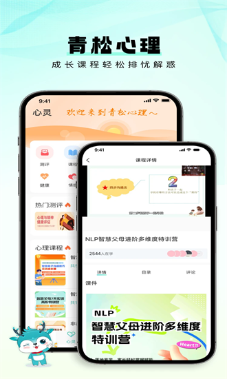 青松課堂2024  v2.0.1圖1