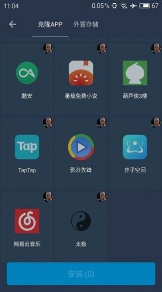 北极星框架辅助下载安装  v9.5.0图3