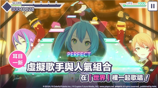 初音未來世界計(jì)劃臺(tái)服下載  v1.3.1圖3