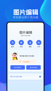 全能截图王app手机版免费下载苹果版安装