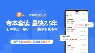 自考过啦官网  v6.4.0图3