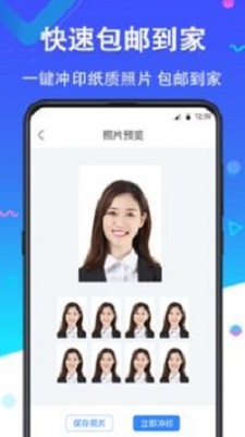 二寸证件照app免费下载  v2.2.8图3