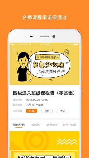 米考试精品课  v6.62图3